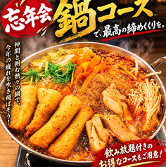 酒と鮪の旨い店 酒交場モヒのコース写真