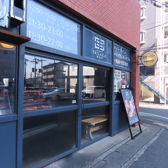 田中精肉店 大橋店の写真