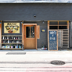 大勢でお楽しみいただくなら貸切をお勧めいたします！周囲の目を気にすることなく、仲間やご友人とワイワイお楽しみいただけます。