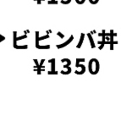 ビビンバ丼