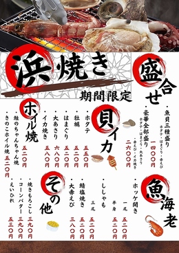創作居酒屋 湊のおすすめ料理1