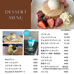 デザートメニュー