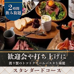 meat&wine BACCHUS ミートアンドワイン バッカスのコース写真