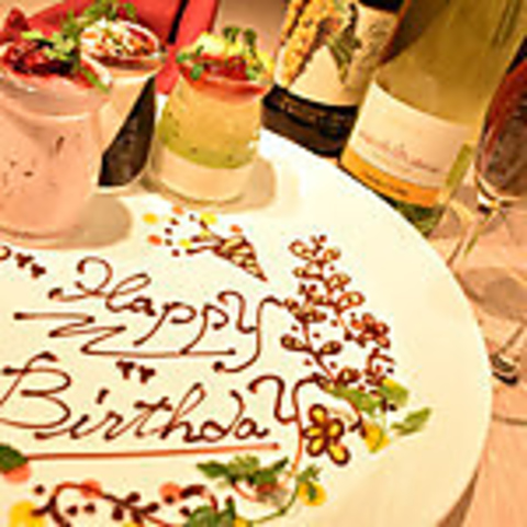 【バースデー・メッセージプレート】誕生日、記念日のメッセージプレートをサービスでご用意できますの写真