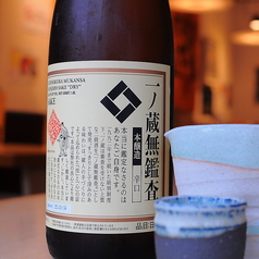 一の蔵 本醸造