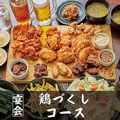 なるとキッチン 大阪本町店のコース写真