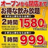 北新地 鳥屋 なんばCITY店