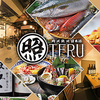肉とさかなと日本酒 照 TERU 天王寺店の写真