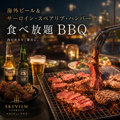 スカイビューテラス 新宿 TOHOシネマズ前のコース写真