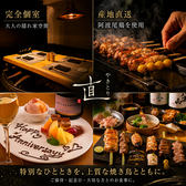 やきとり直の詳細