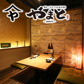居酒屋 やまと 高崎駅前店 居酒屋 やまと 高崎駅前店