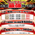 【昼飲み大歓迎】土日祝日は12時から営業しています◎