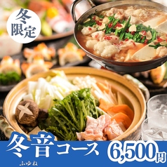 焼き鳥＆全席個室 めしや HIbiki 恵比寿駅前店のコース写真