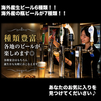 各地のビールが楽しめる