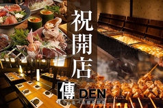 居酒屋 傳DEN 金山駅前店の写真