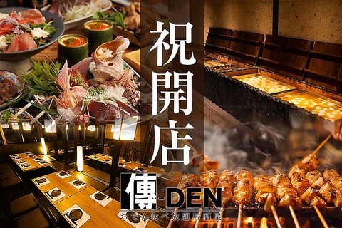 金山駅NEWOPEN!! 【食べ放題のおでん】でおもてなし！当日予約も◎♪