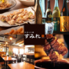 やきとり家 すみれ 清水店