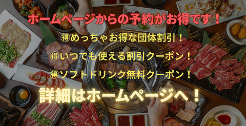 コスパ◎の焼肉宴会なら「王道」へ！バイキングとアラカルト、お好みで選べる焼肉店！