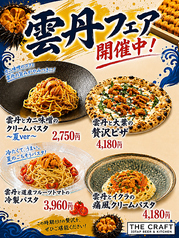 期間限定雲丹フェア!