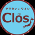 グラタンとワイン Closのロゴ
