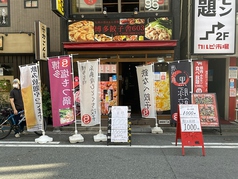 博多餃子舎 603 筑紫口店の外観1