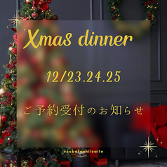 食彩や からすのコース写真