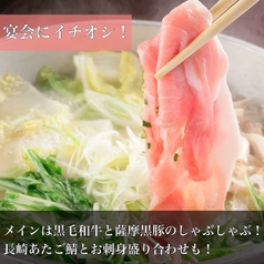 九州うまいもんと焼酎 芋蔵 豊橋店のコース写真