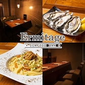 Seafood bar Ermitage エルミタージュ 横浜鶴屋町店の写真