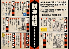 炉端焼き 暖の灯のコース写真