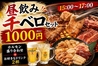 個室焼肉食べ放題 もつ焼ジョニーのおすすめポイント3