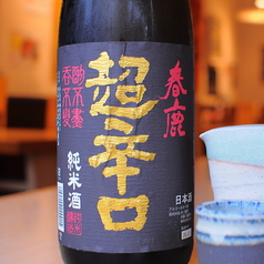 春鹿 純米 超辛口
