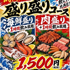 牡蠣小屋ジョニーのコース写真
