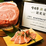 宮崎牛やこだわりの逸品料理を詰め込んだ宴会コースをご用意！飲み放題付宴会コースは3980円(税込)～