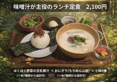 みそ汁専門店の味をぜひ!!