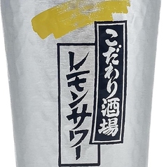 happyアワーでお得に！