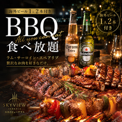 スカイビューテラス 新宿 TOHOシネマズ前のコース写真