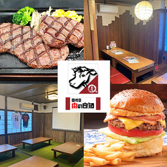 四代目 肉の良知の特集写真