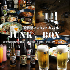 居酒屋 JUNK BOX 奈良本店の画像