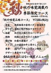 CAMP KITCHEN 篝火のコース写真