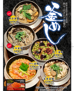 魚鮮水産 越谷東口店のおすすめ料理1