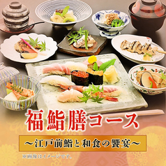 福鮨 ふくずし つくば店のコース写真