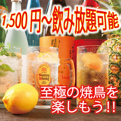焼鳥唐揚ハイボール 大宮店の特集写真