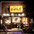 真砂 かずさん家の雰囲気1