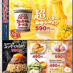 大衆ジンギスカン酒場　ラムちゃん水戸店のおすすめポイント1