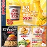 大衆ジンギスカン酒場　ラムちゃん水戸店のおすすめポイント1