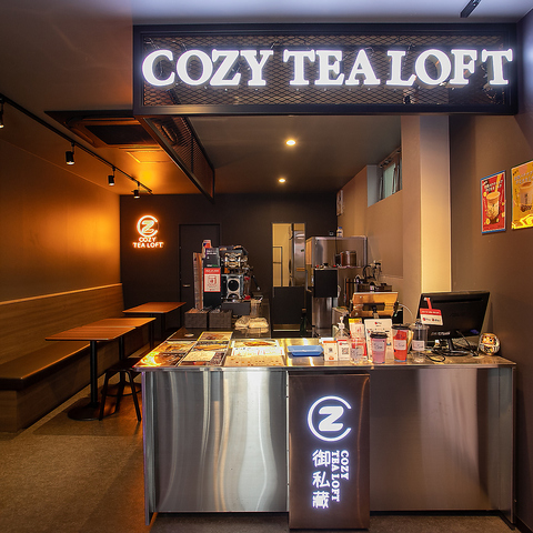 Cozy Tea Loft 御私蔵 仙川店 仙川 カフェ スイーツ ネット予約可 ホットペッパーグルメ