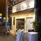 肝料理と海鮮の店