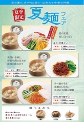 茶薫小籠包 本厚木店のおすすめポイント1