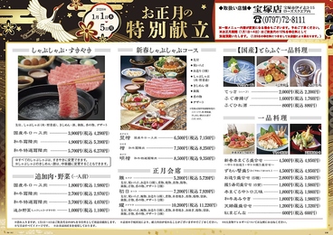 木曽路 宝塚店のおすすめ料理1