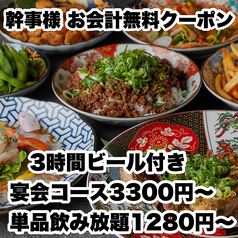 あき屋四季 川西能勢口駅前店のおすすめ料理1